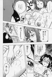 [Bijogi Junction] Shukujo No Seiheki