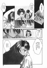 [Fumizuki Kou] Kimi ni Deaete