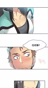 [﻿Chance, Kamang] Sports Girl ch.1-28[Chinese]