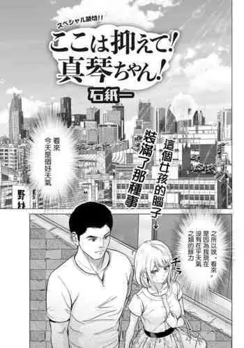 [KUROFX] サオリ催眠 [龍蓮个人汉化]