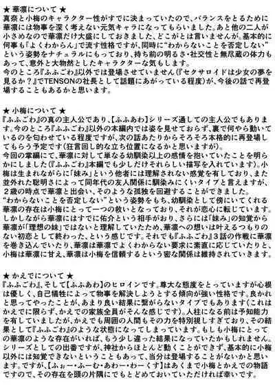 [Suizen no Mimi (Akariya Toroochi)] ForWhomOurWorks Fragments [Digital]