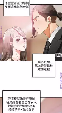 我要搶走她1-7【中文】