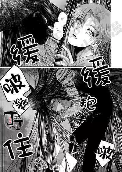 Hasshaku Tandeki Kidan | 八尺大人