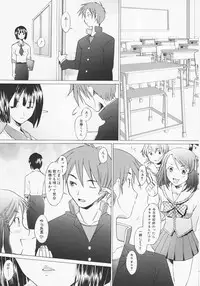 [Sakai Hamachi] Tsumeawase