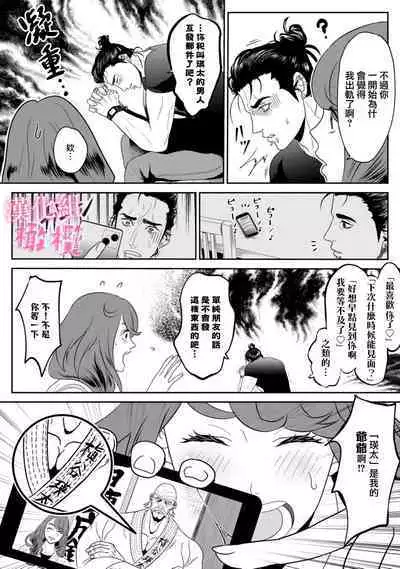 [Interufin] Koharu-chan no Tomoaki-kun｜小春的知明[中文] [橄榄汉化组]