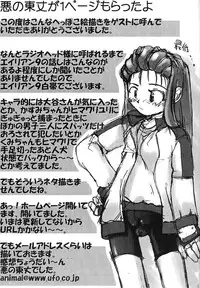 (C57) [Kakumei Seifu Kouhoushitsu (Various)] Reborn to ALIEN9 (Alien 9)