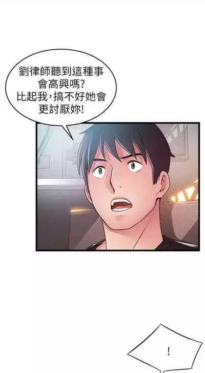 [週日] [Gyou & husky team] 弱點 1-93 官方中文（連載中）