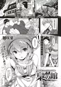 COMIC Kairakuten BEAST 2017-08 [Digital]