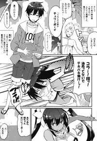 (C88) [odin (Kurokawa IZUMI)] Anehama.