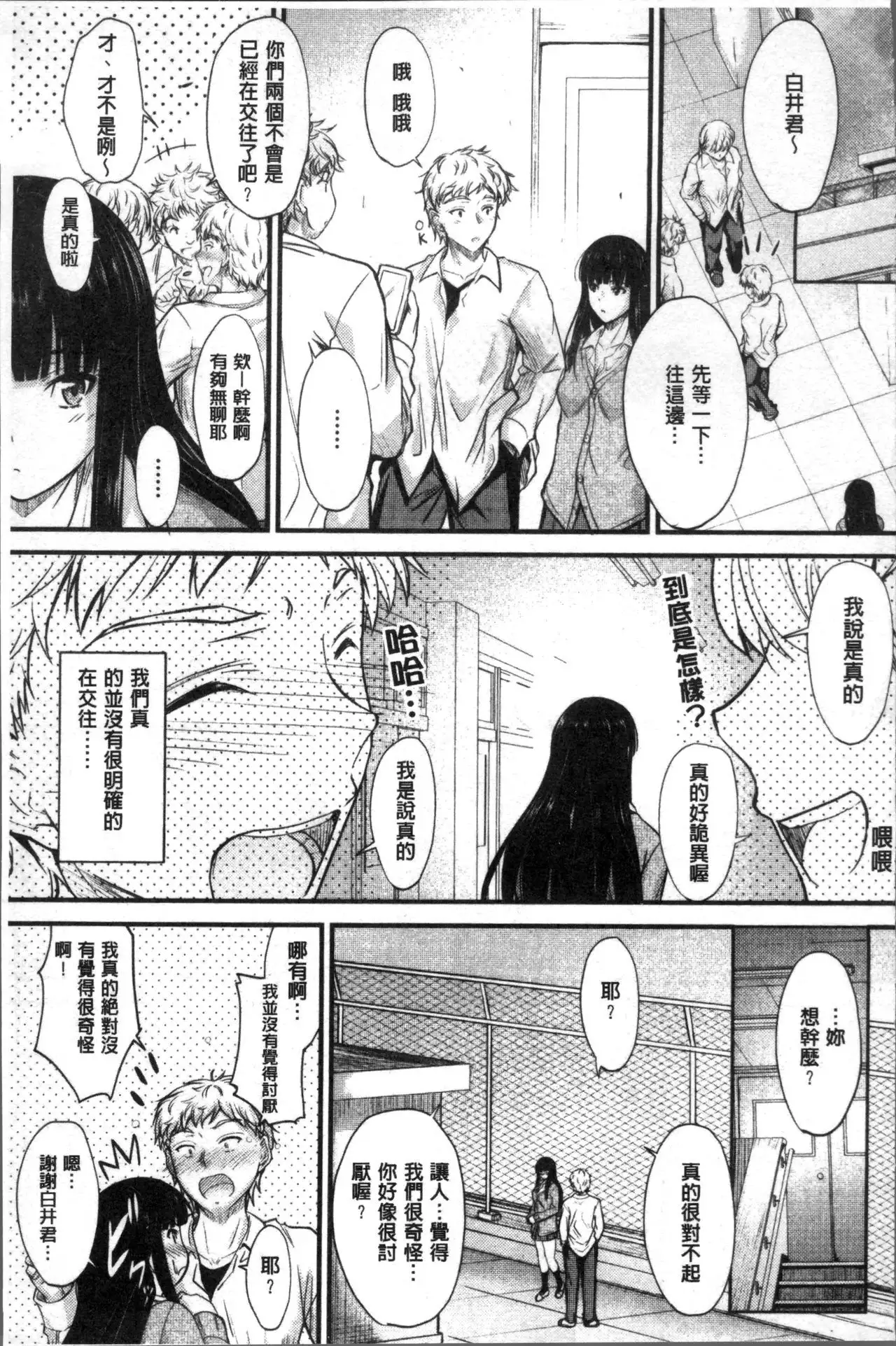 ヤって…動いて!射精して