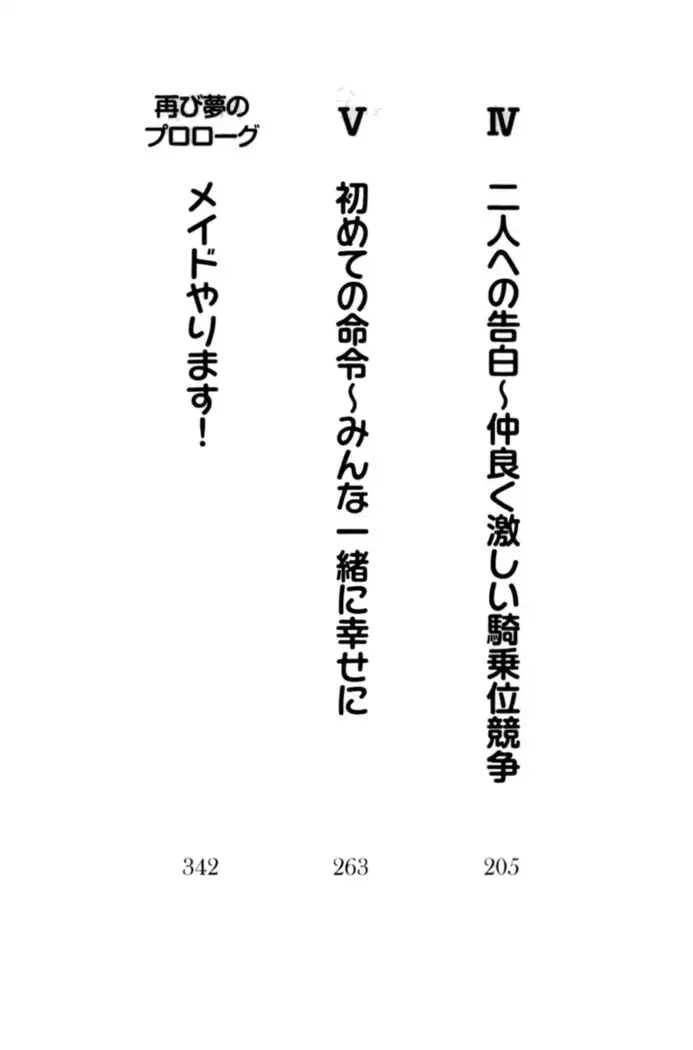 メイドやります!