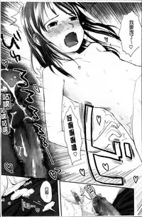 [Hidari Kagetora] Hatsujyo Days [Chinese]