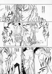 [Maito Shirou] Imouto no Nioi