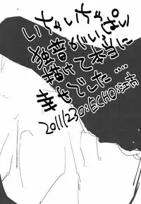 (C81) [ECHO (High River)] ein Drittel (Axis Powers Hetalia)