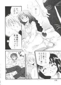 [Anthology] Welcome Island Vol. 2 (Sister Princess)