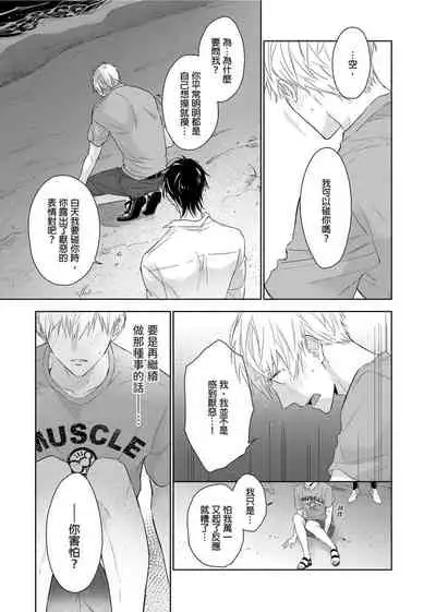 [Nabara shou ko] MUSCLE PARADISE | 肌肉天堂 [Chinese] [Decensored] [Digital]