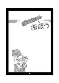 [Usagijiru] Flanchan to Asobou (Touhou Project) [Digital}