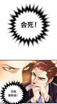 该死的家伙(外卖奇遇记)【中文】