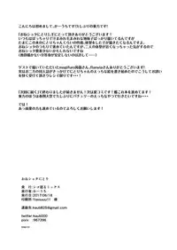 [Shikoneru Mix (Kauti)] OneShota Nitori (Touhou Project) [English] [Rfk] [Digital]