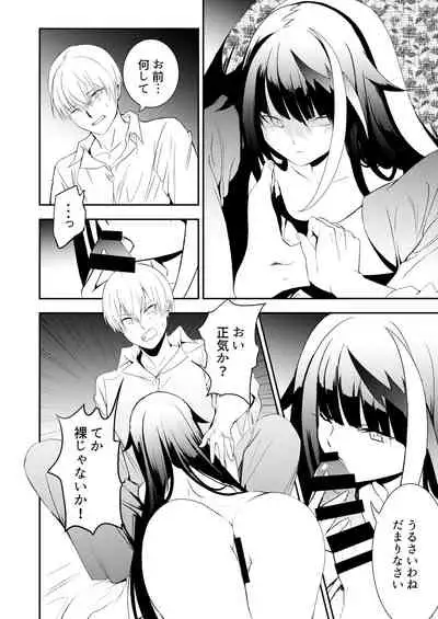 [Rawls sha (Takeakigaku)] Memory Landscape (Azur Lane) [Digital]