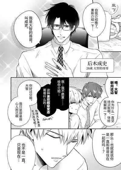 Ryman LoveHo Danshikai Koibito Hen | 上班族爱情旅馆男子会恋人篇