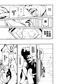 [Miura Takehiro] DOMINANCE -Toraware no Zettou Hen- [Chinese] [正人君子路过汉化]