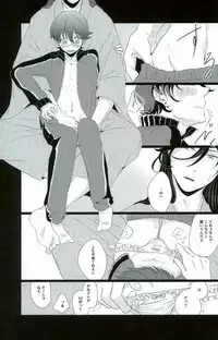 (SPARK10) [san-san (Oyamada Dayo)] Slow Starter (Touken Ranbu)