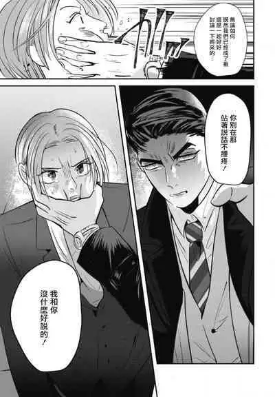 Goshidou no Hodo! | 还请多多指教! Ch. 1-5+番外