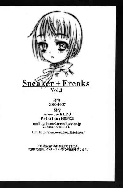 (COMIC1☆2) [atempo (KURO)] Speaker+Freaks vol.3