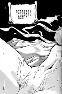 (C56) [Studio Katsudon (Manabe Jouji)] Ura Outlanders Soushuuhen Vol.3 (Various)