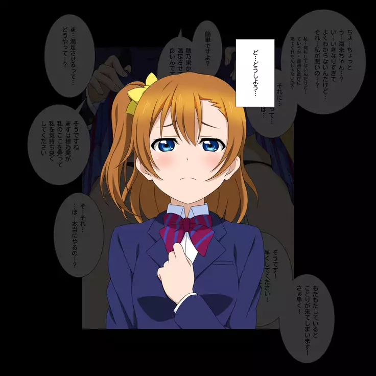 Honoaibu! School idol lovehour