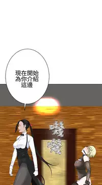 [SOSO] Franken Jo 为爱而生 法兰克赵 Ch.1~19 [Chinese]中文