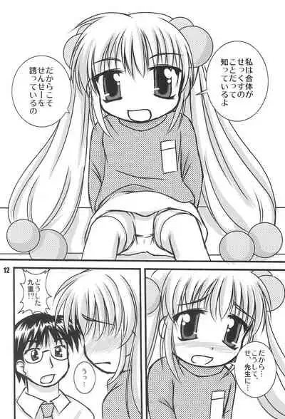 [Haa Haa WORKS (Takeyabu☆)] Kodomo no Jikaku (Kodomo no Jikan)