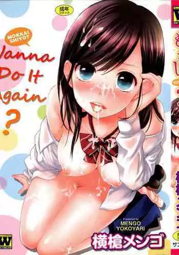 Mokkai Shiyo? | Wanna Do It Again?