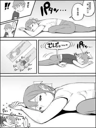 Boku ni Harem SeFri ga Dekita Riyuu 3｜我擁有後宮炮友的理由3