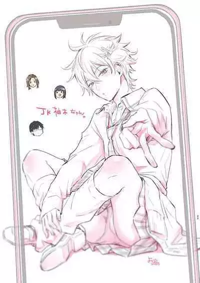 放課後の、ぼくら。