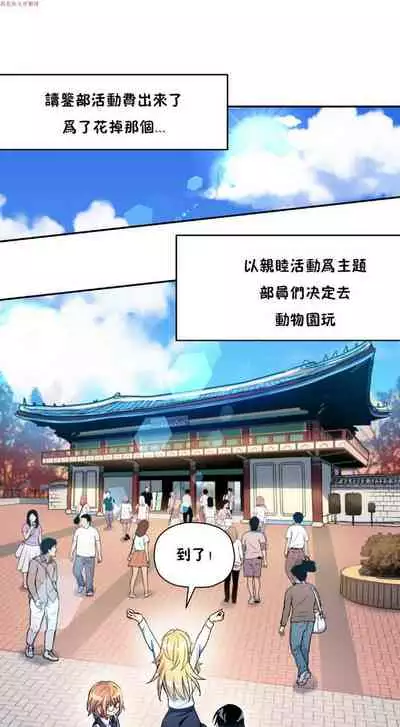 中文韩漫 初恋豚鼠 ch.1-10 [chinese]