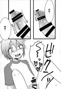 (C89) [Nanashi Shounen (7c)] Hirunie no Susume [Chinese] [夏月兔个人汉化]