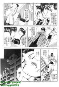 [Itaba Hiroshi] Narumama Hospital [Chinese] [GNAPIAT]