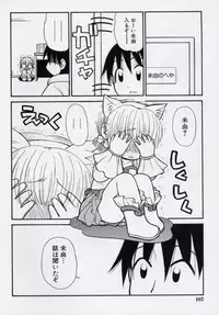 [Panic Attack] Otona ni Naru Jumon vol.2