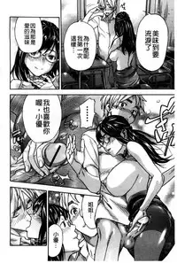 [Sasagawa Hayashi] Osananajimi ni Fureta Natsu | 青梅竹馬的搖曳之夏 [Chinese]