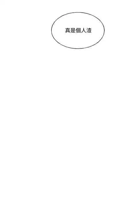 [夜行星 & 柚子] 重考生 1-110 官方中文（完結）