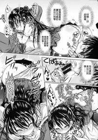 [Kamiya Zuzu] Hatsukoi Kanojo! [Chinese]