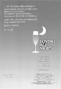 (COMIC1☆14) [SAILORQ2 (RYÖ)] LOVING ALL NIGHT (THE IDOLM@STER CINDERELLA GIRLS)