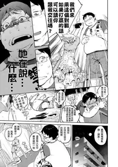 [Hyocorou] Kakushi Dere | 隱嬌女友 [Chinese]