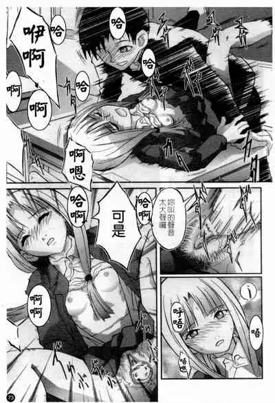 Married Maru Dirty Middle School