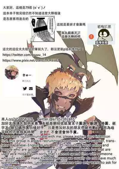 Uroko to Tsubasa no One Room | 鳞与翼的私人空间