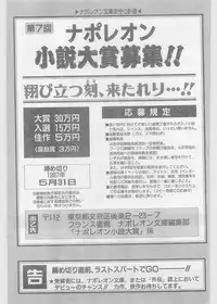 COMIC Papipo Gaiden 1997-06 Vol.35 [Incomplete]