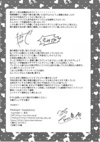 (Cinderella Memories 6) [ivycrown (emu)] Midnight Temptation (THE IDOLM@STER CINDERELLA GIRLS)