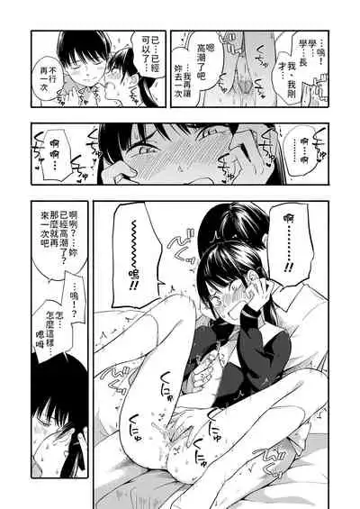 Kokoro no Yori Dokoro | 內心的依靠